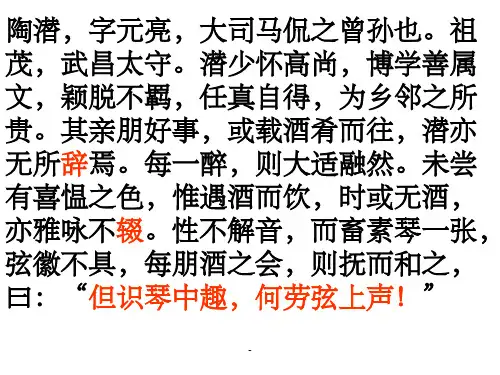 八年级语文下册期中考前复习