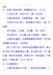 任务驱动型作文题目精选及解析汇报
