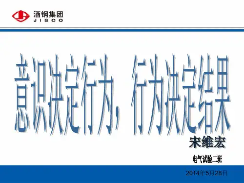 意识决定行为,行为决定结果-宋维宏