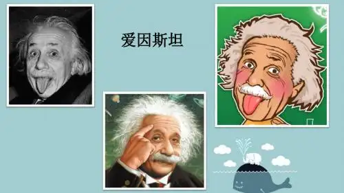 第一章第一节 长度的测量