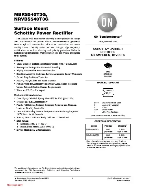 MBRS540T3G;中文规格书,Datasheet资料