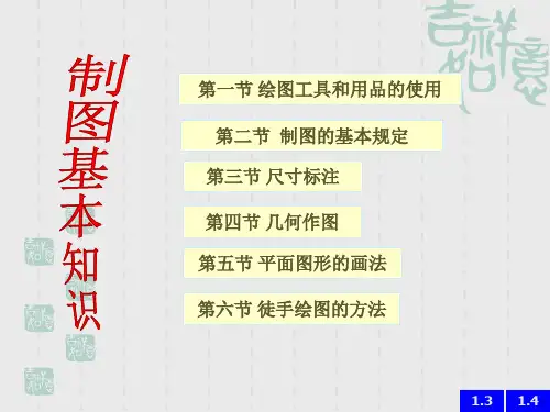 斜度和锥度二
