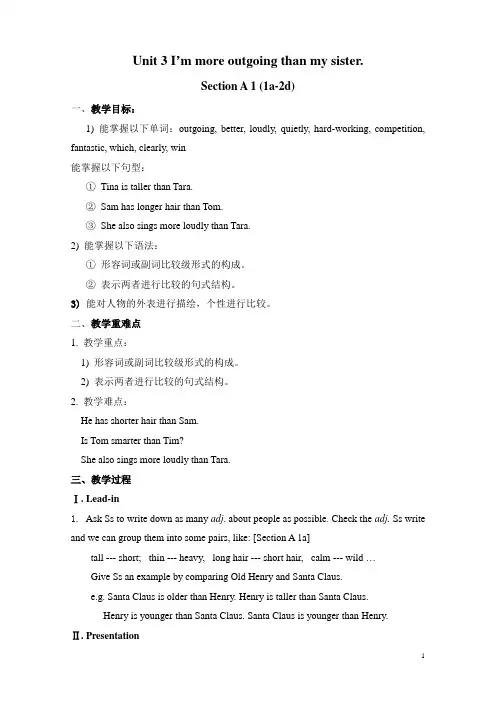 新课本新目标英语八年级上册Unit3教案