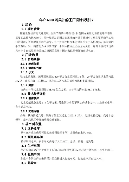 设计说明书
