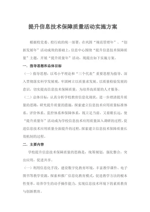 信息技术1