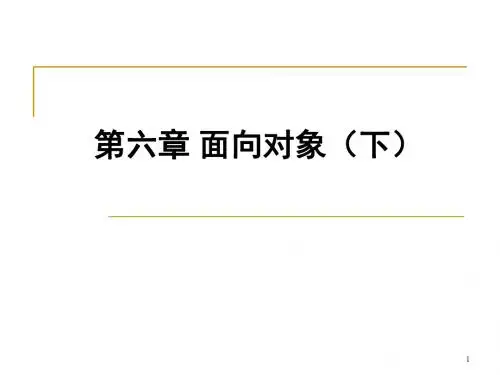 第六章java程序设计语言