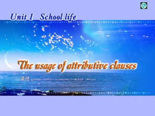 2018--2019学年译林版必修一Unit 1 School life grammar课件(132张)