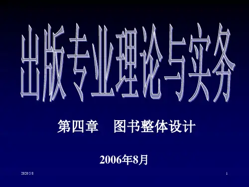 出版专业理论与实务