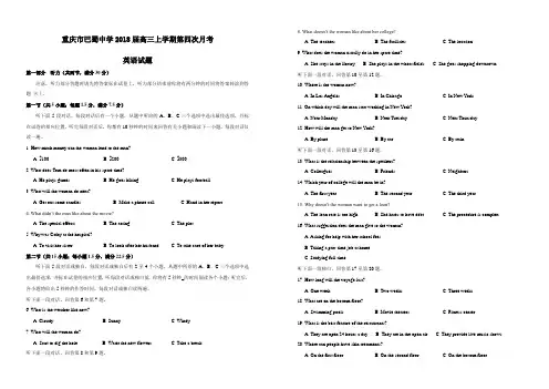 重庆市巴蜀中学届高三上学期第四次月考英语试题