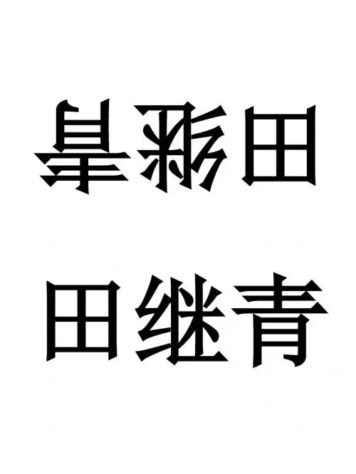 座签