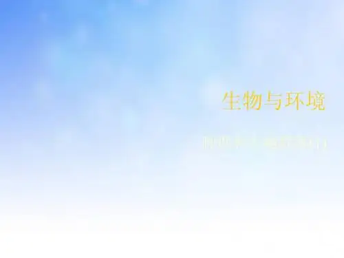 种群和生物群落PPT