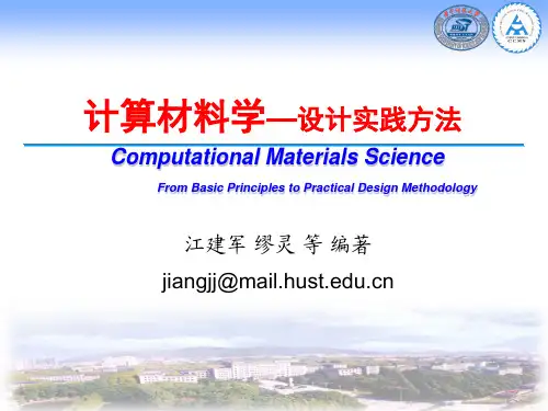 3- 量子力学思路