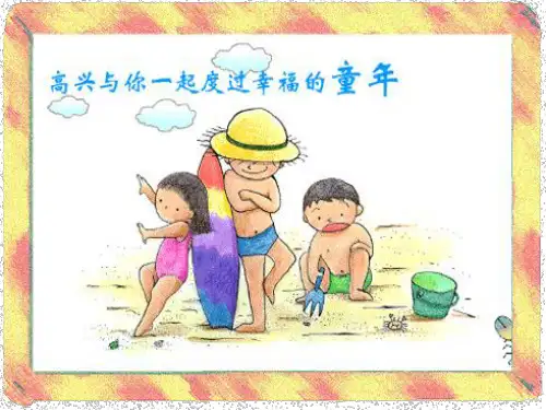 童趣(文言文基本知识)讲述