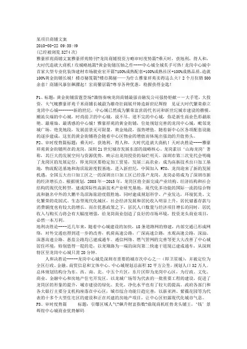 全程策划文案1
