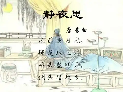 3.峨眉山月歌z