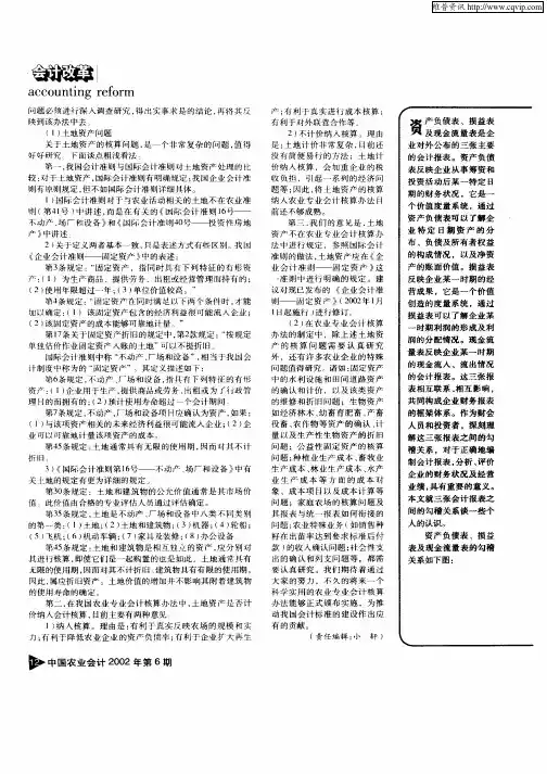 谈资产负债表、损益表及现金流量表的勾稽关系