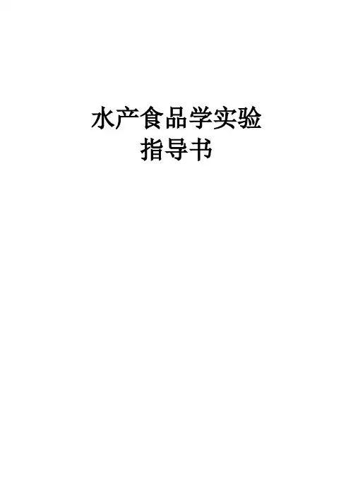 鱼松的制备