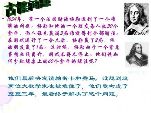 2.2简单事件的概率