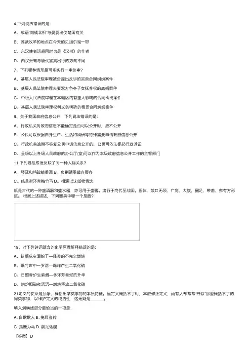2015年国家公务员考试试题及答案：地市级国考行测真题