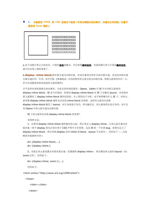 web前端总结