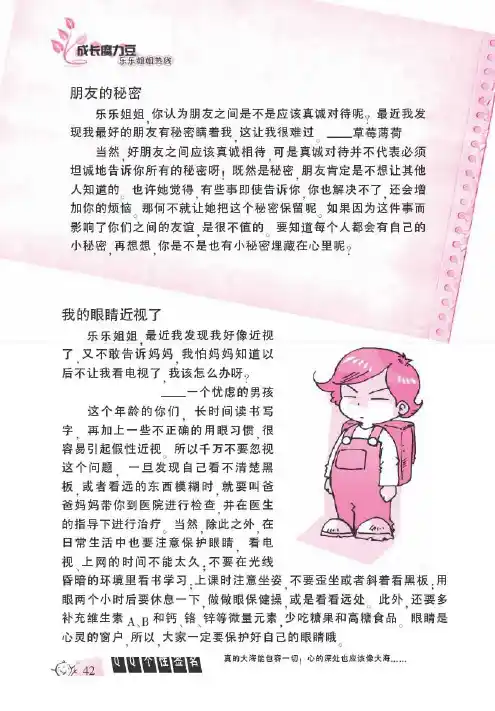 乐乐姐姐热线