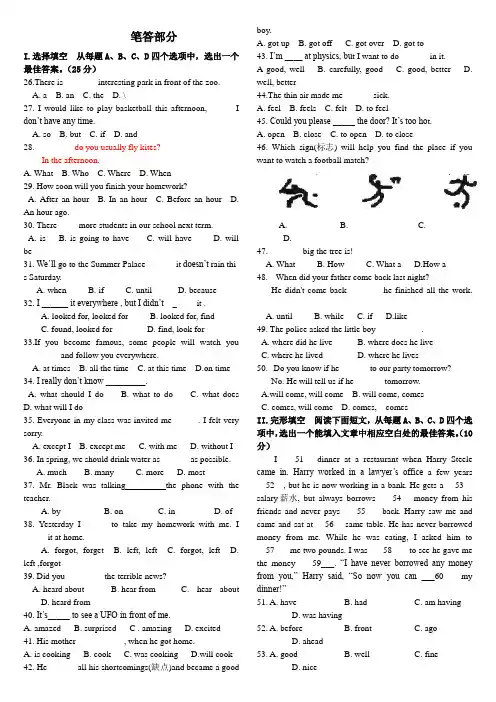 人教版八年级下册英语期末测试卷