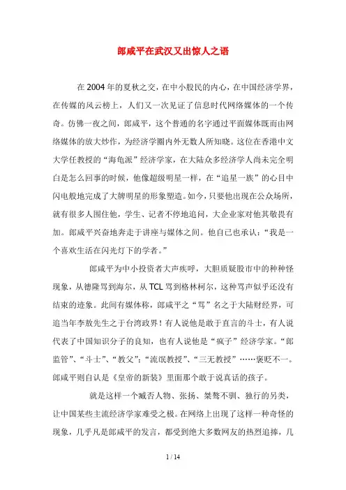 中国股市现状