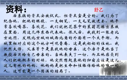 《想北平》.