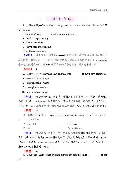 外研版高中英语必修二高考Module1Our Body and Healthy Habits挑战真题