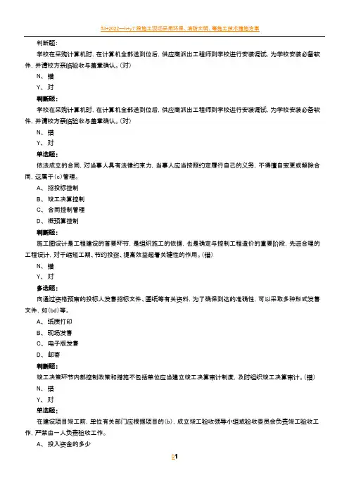 2016年会计继续教育试题