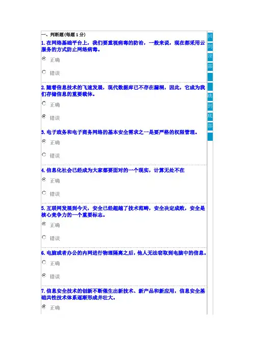 公需科目考试题7