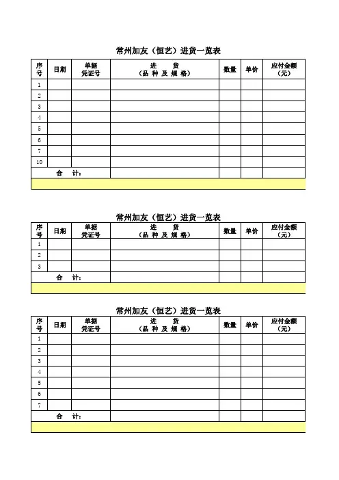 xx往来账对账单