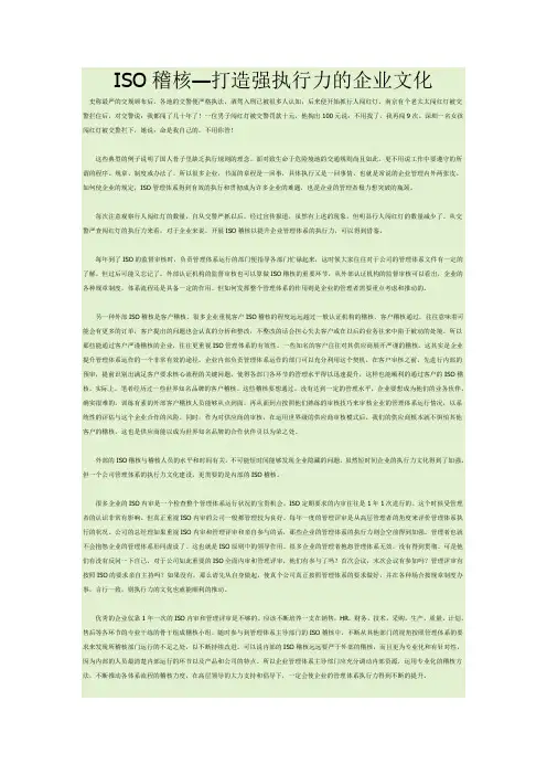 ISO稽核
