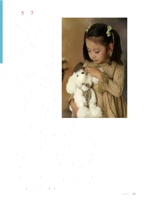 为孩子的友谊喝彩加油