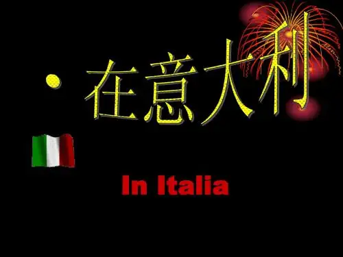 意大利