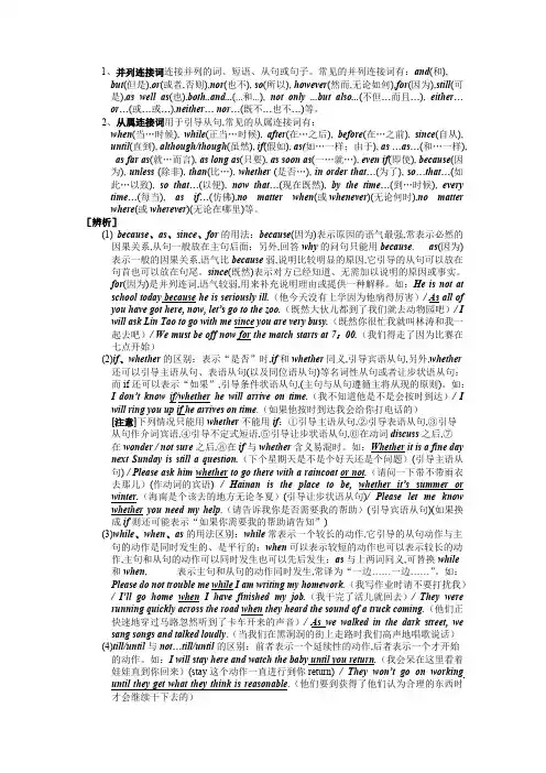 初中英语语法大全 41