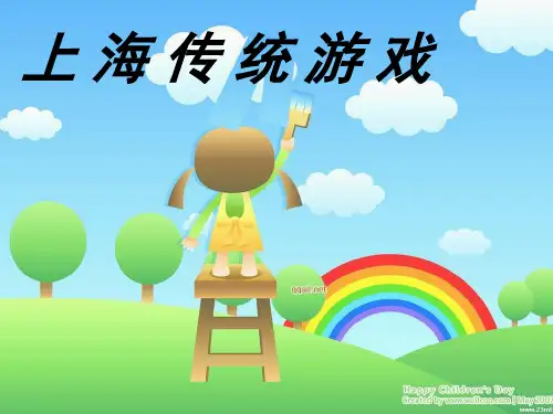 上海弄堂游戏