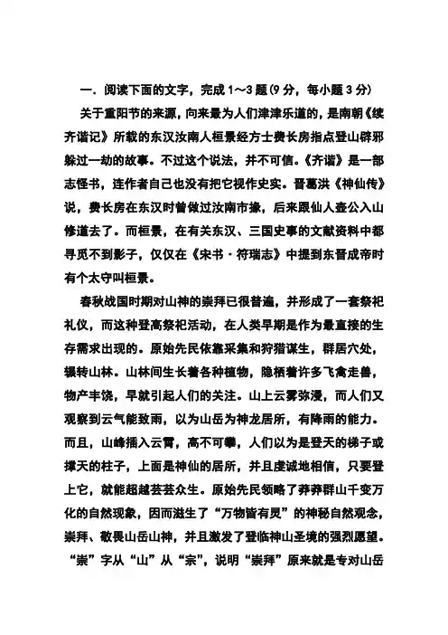 2018届贵州省遵义航天高级中学高三上学期第四次模拟考试语文试题及答案  精品