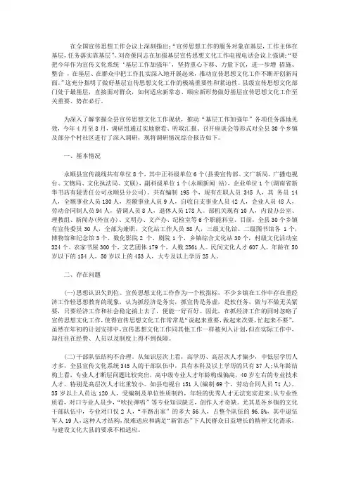 化工调研报告4篇