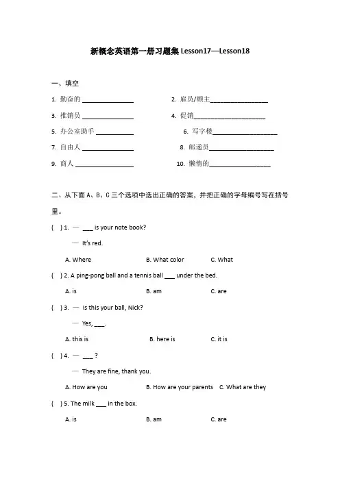 新概念英语第一册习题集Lesson17—Lesson18