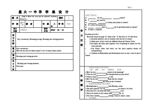 Unit 4 How do you get to school Section B(3a-3c)