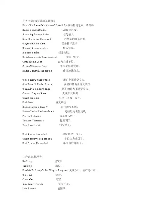 红警2尤里复仇