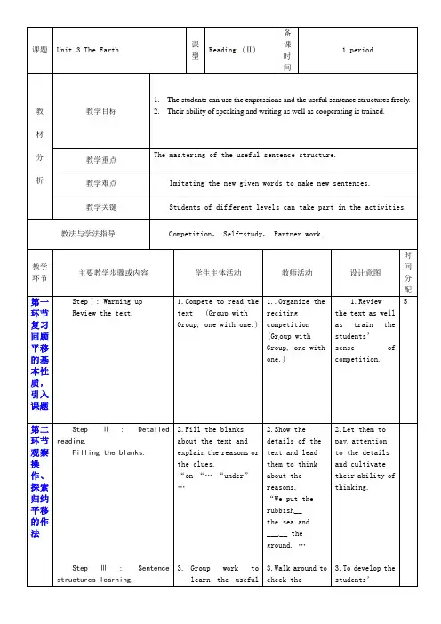 牛津深圳版英语七年级上册unit 3(3)教案