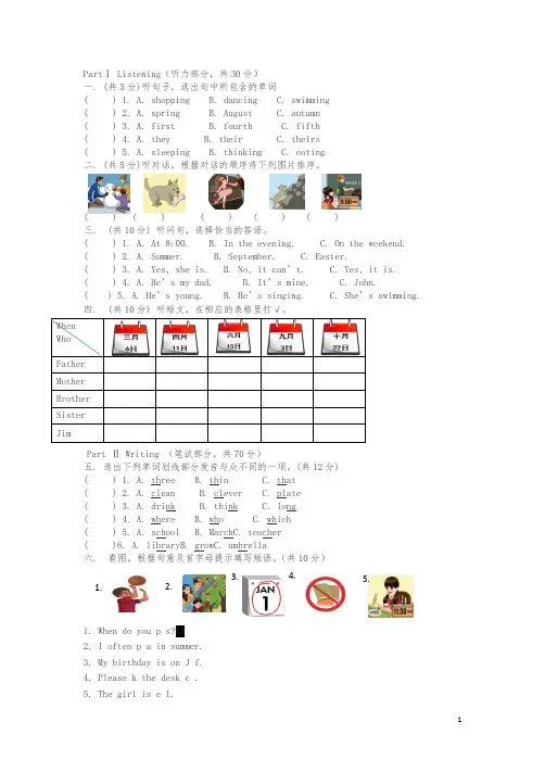 【最新】五年级英语下册期末测试卷及答案