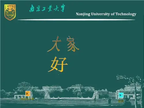 强度理论概念 PPT课件