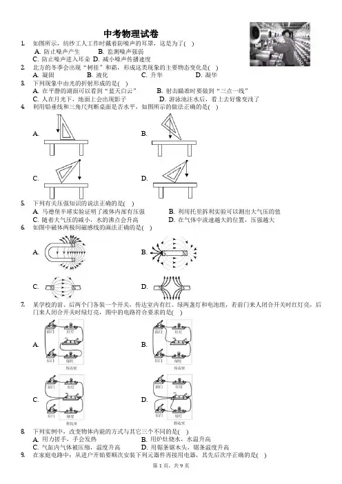 2017年福建省中考物理试卷