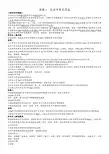 九年级下册化学第十一单元课题1  生活中常见的盐