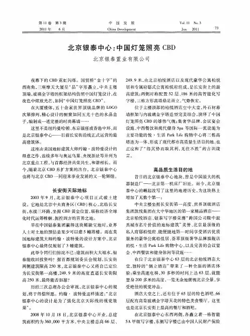 北京银泰中心：中国灯笼照亮CBD