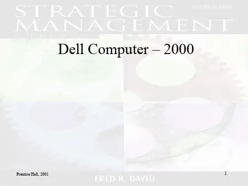 DELL战略管理案例