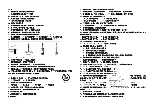 九年级物理上学期经典期末复习习题